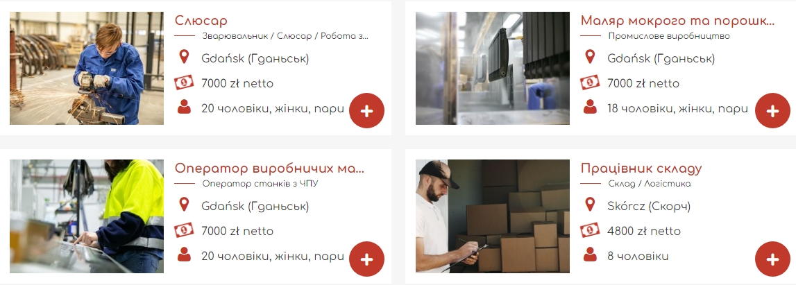 Работа в Польше во время войны: сколько платят украинцам и где искать вакансии